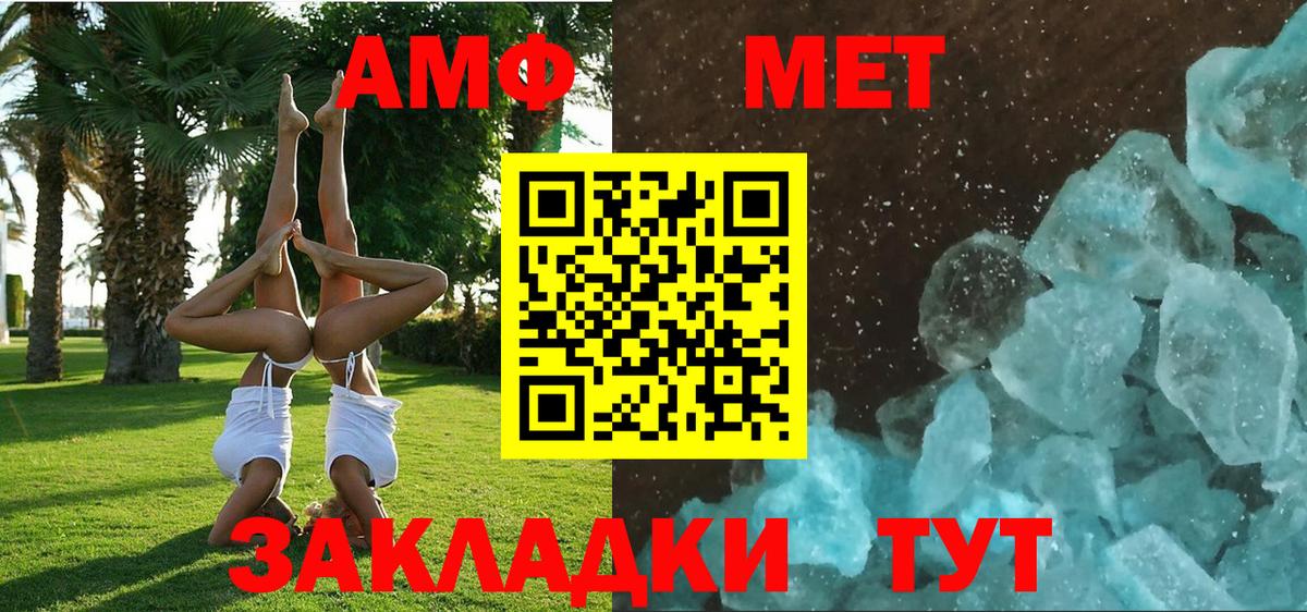 Амфетамин 98% Копейск