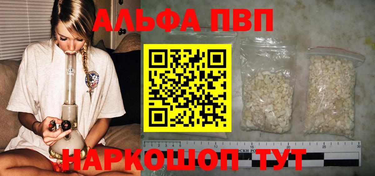 Копейск  APVP Соль  где можно купить   Вход с VPN  APVP Соль  Alfa_PVP крисы CK  Альфа ПВП 