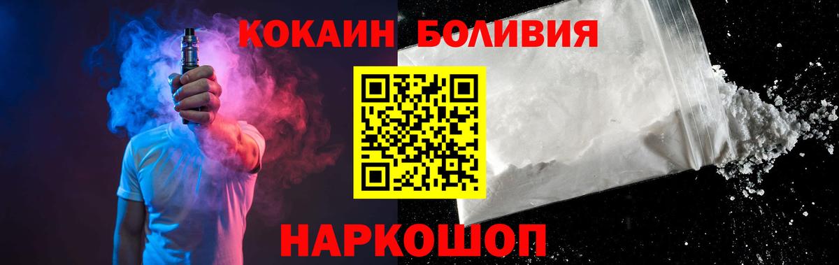 где купить наркотик  КОКАИН FishScale  КОКАИН 99%  Вход с VPN  Копейск 