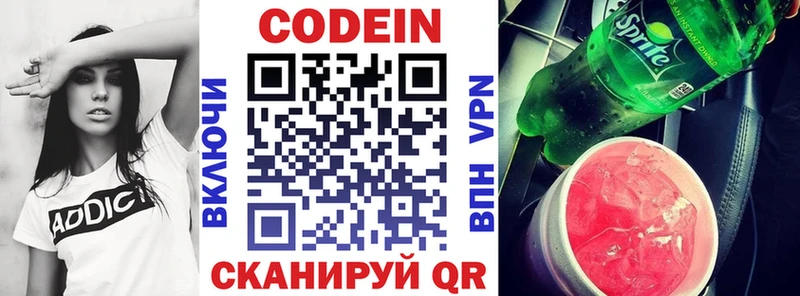 Codein Purple Drank  Копейск 