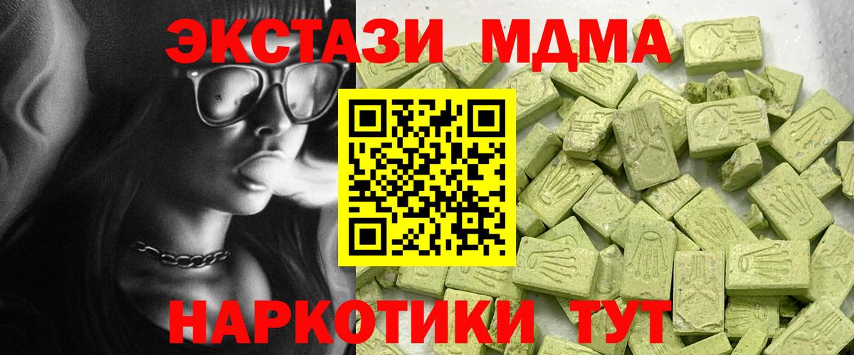 ЭКСТАЗИ mix  Ecstasy  Вход с VPN  площадка наркотические препараты  ЭКСТАЗИ mix  Копейск 