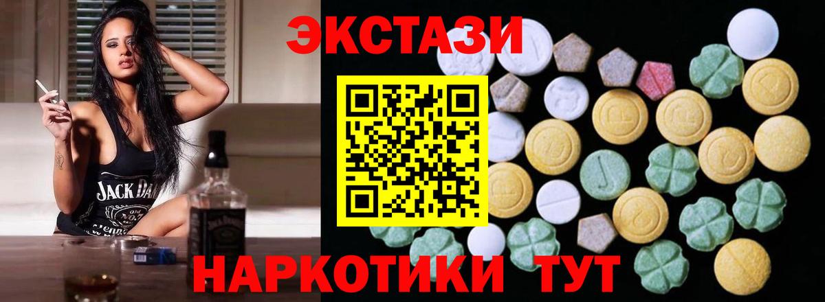 ЭКСТАЗИ VHQ Копейск
