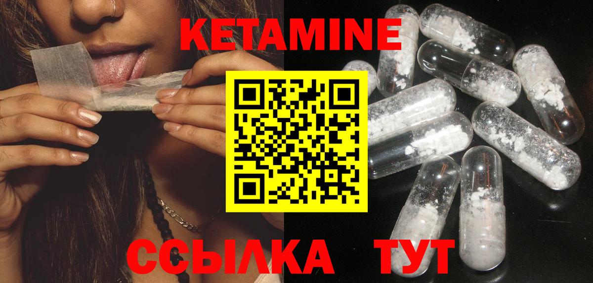 КЕТАМИН ketamine  Вход с VPN  Копейск 