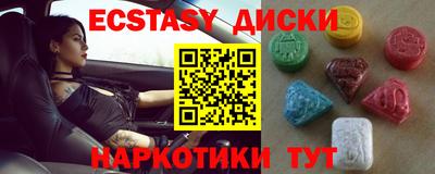 экстази Камышлов