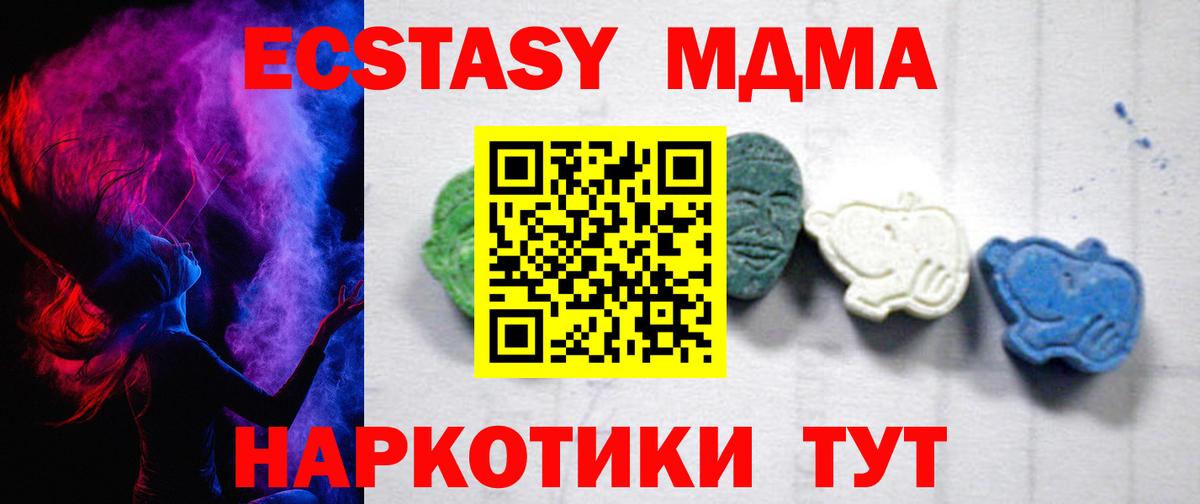 Копейск  MDMA молли  Вход с VPN 