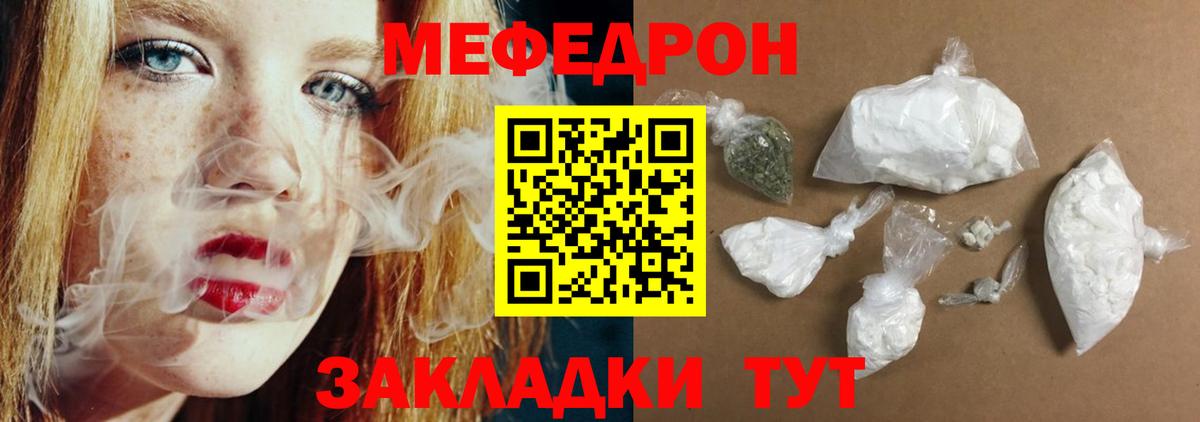 МЕФ  МЕФ мяу мяу  МЯУ-МЯУ 4 MMC  Вход с VPN  Копейск 
