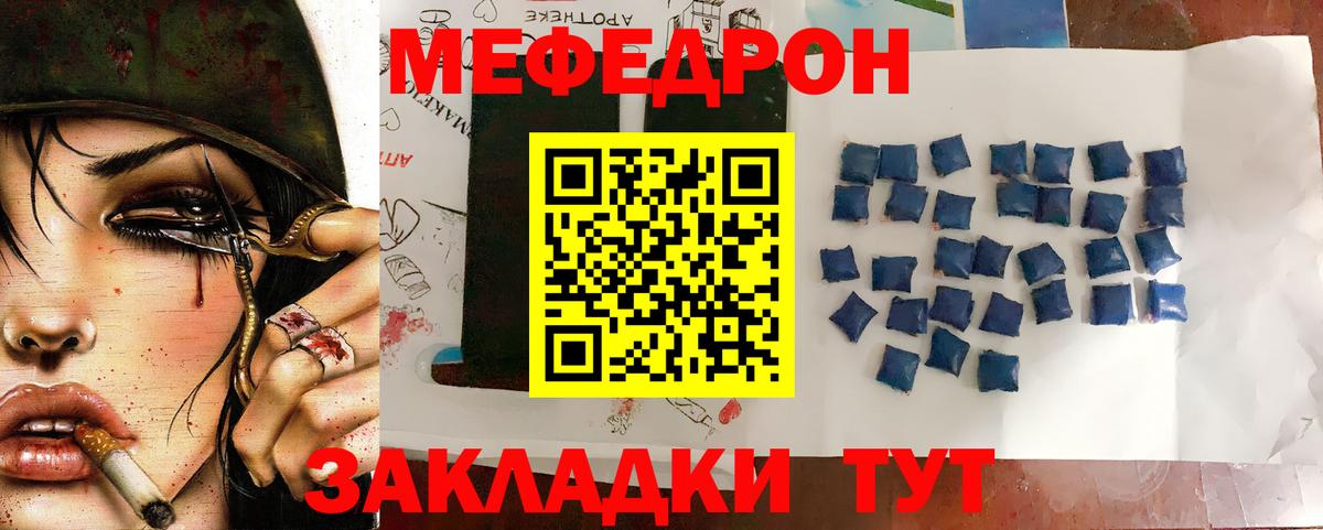 МЕФ мука Копейск