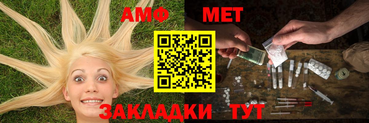Первитин мет Копейск