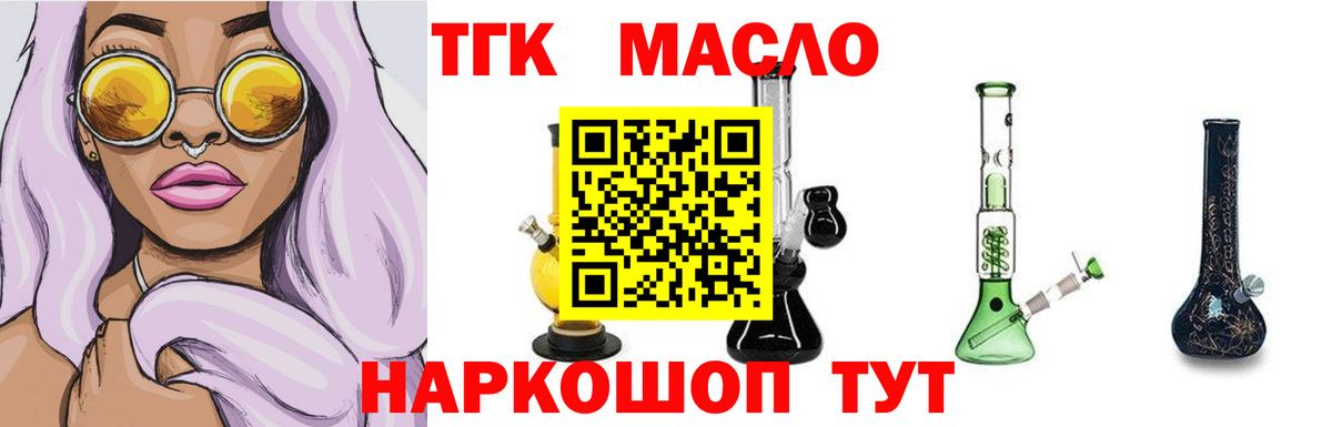 Копейск  Дистиллят ТГК THC oil  hydra зеркало  Вход с VPN 