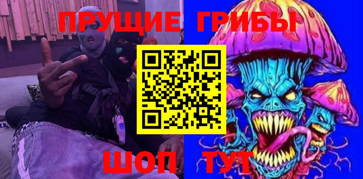 Псилоцибиновые грибы ЛСД  продажа наркотиков  Копейск  Вход с VPN 